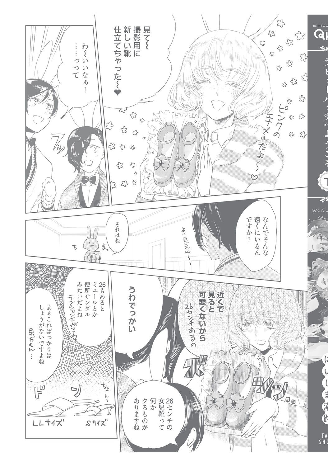 Page 247