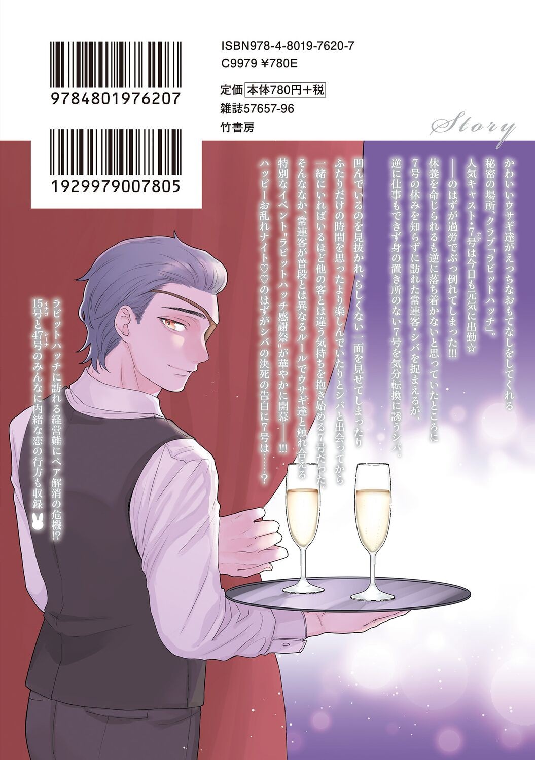 Page 250