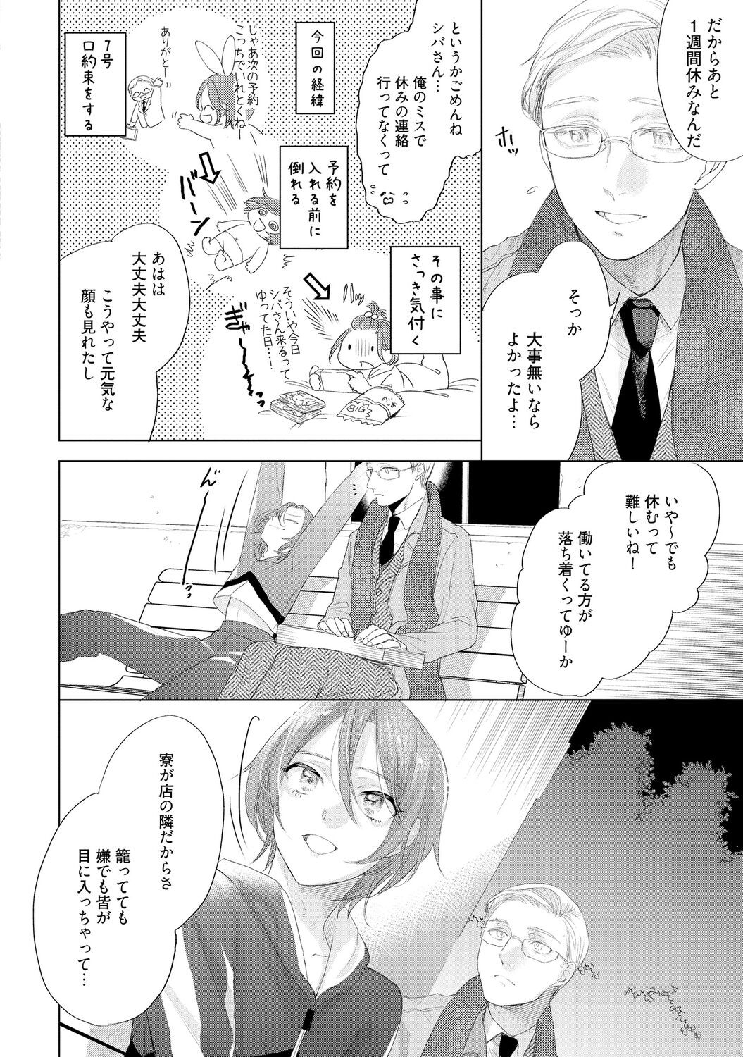 Page 50