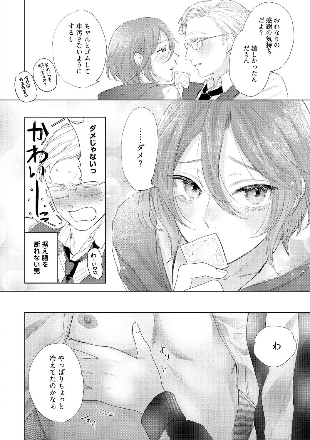 Page 64