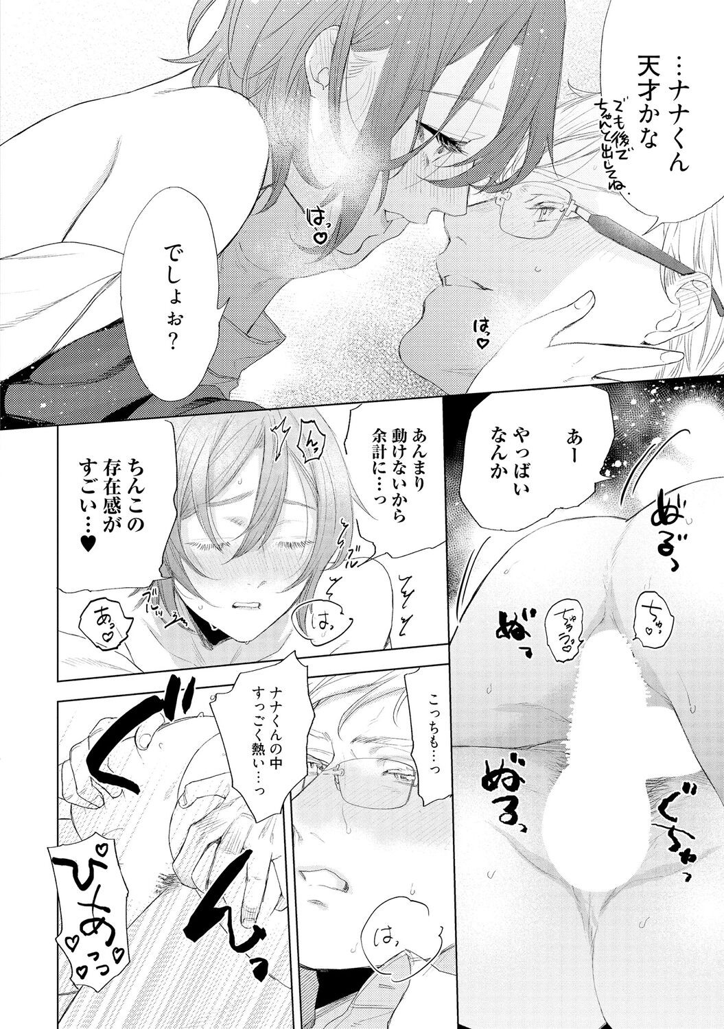 Page 68