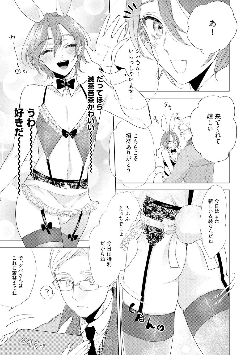 Page 83