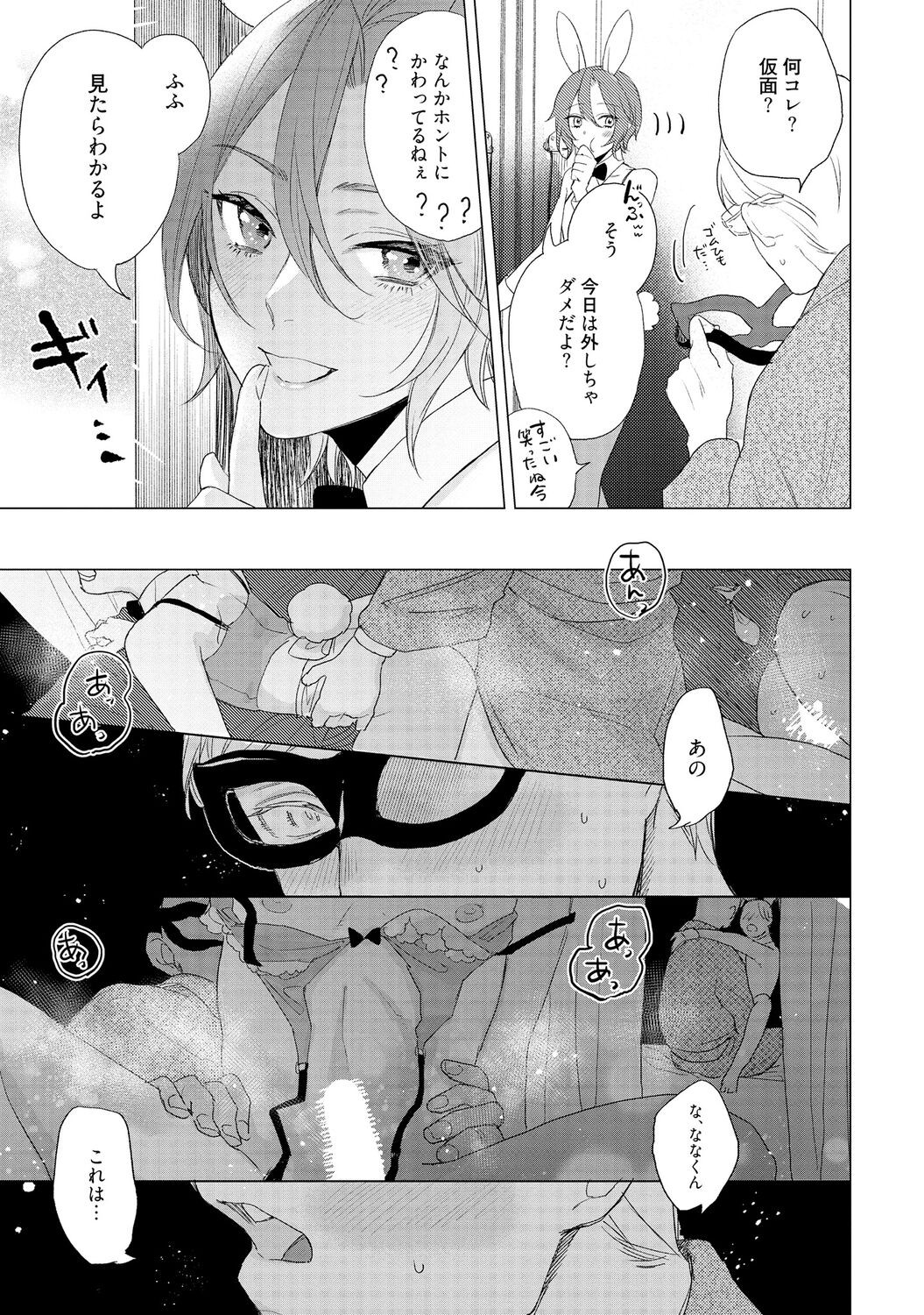 Page 85