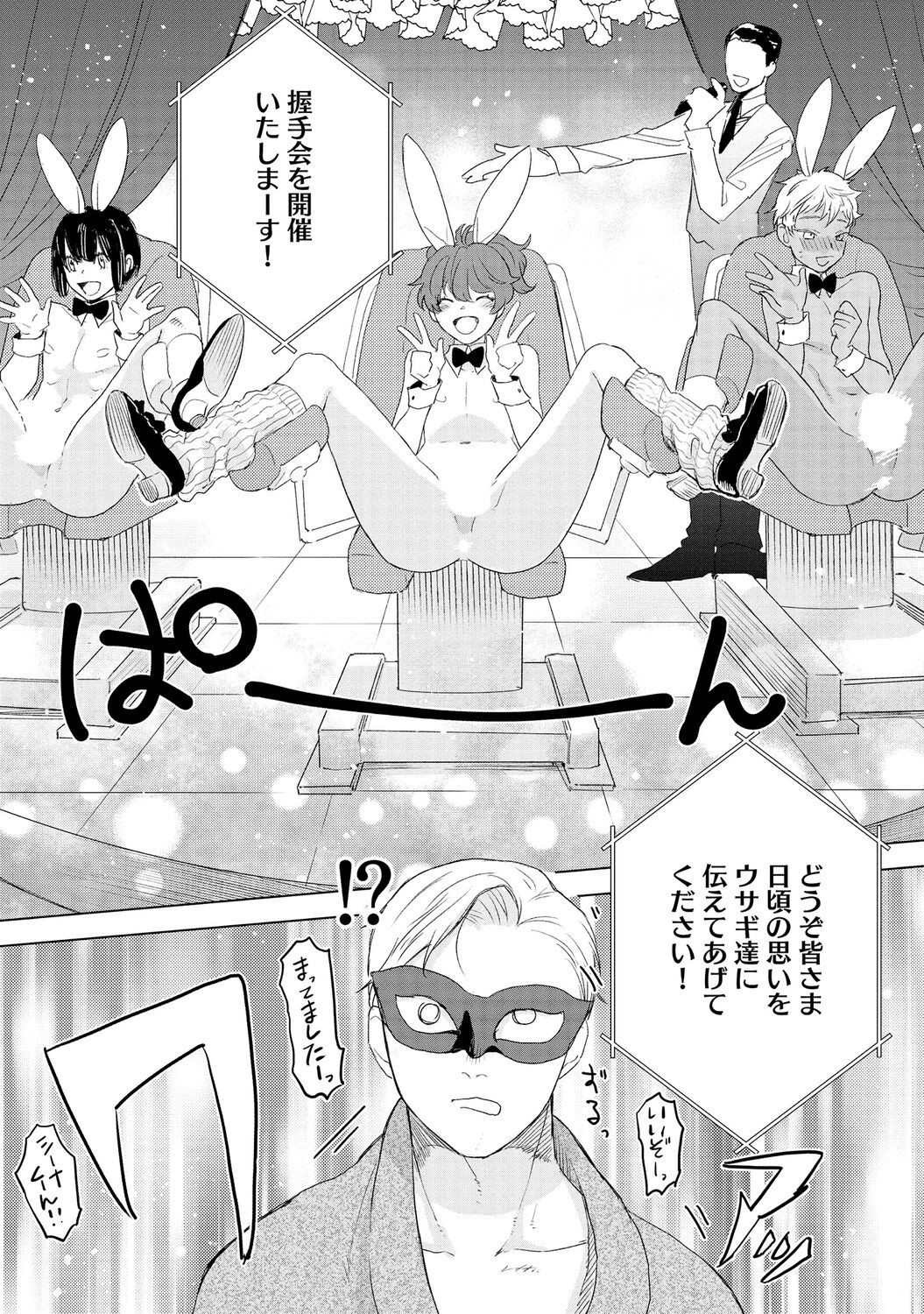 Page 87