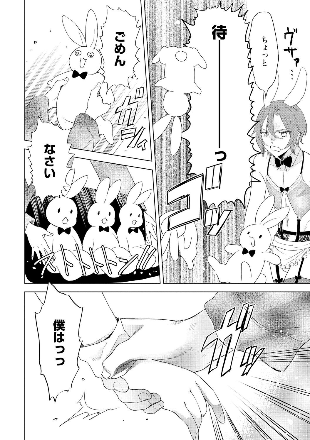 Page 94