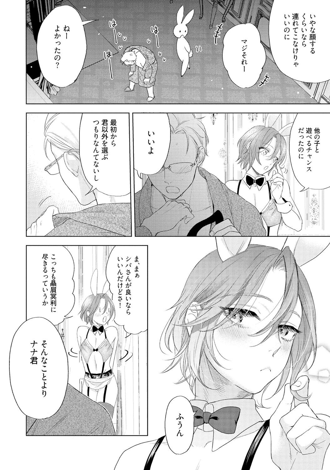 Page 96