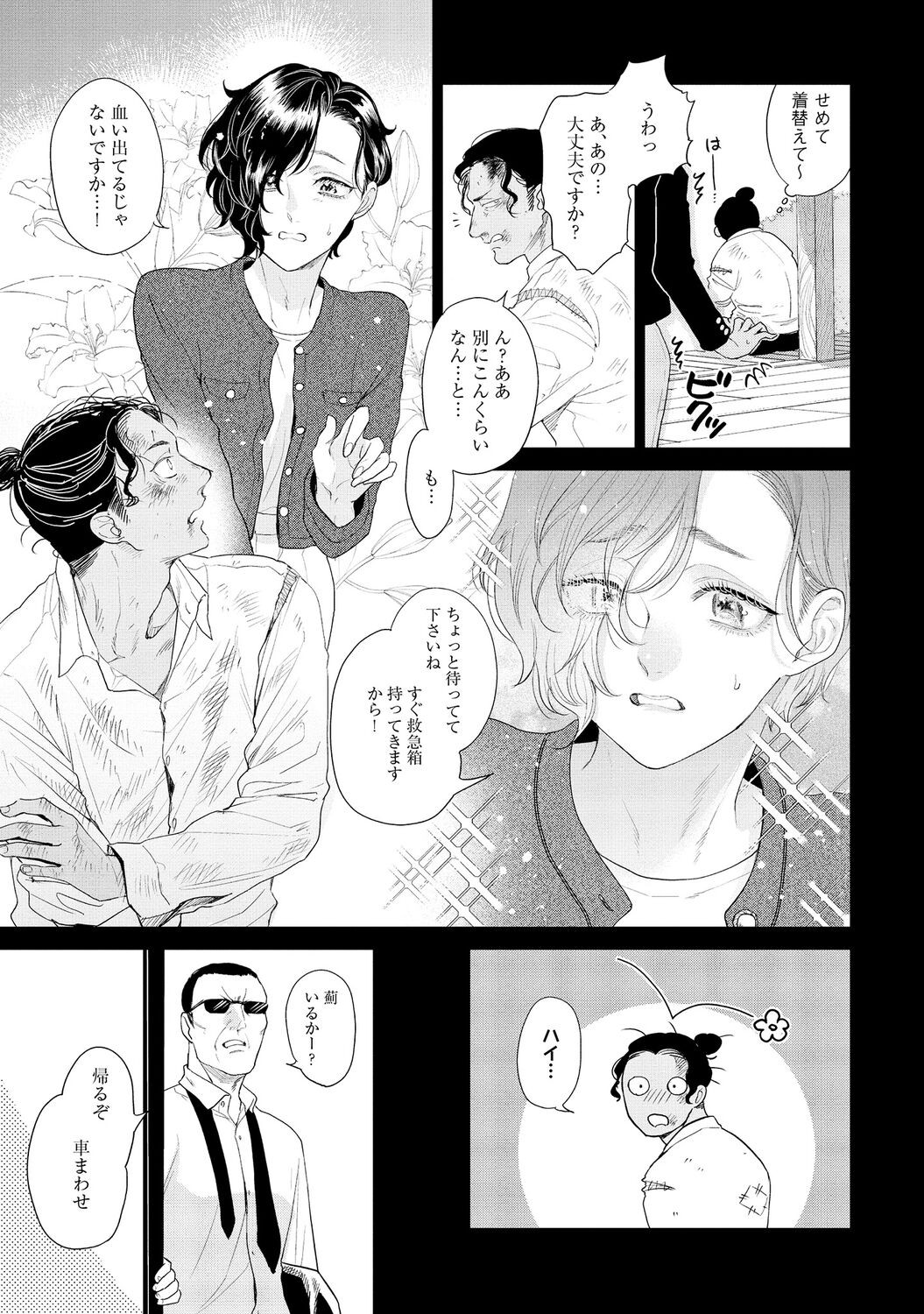 Page 101
