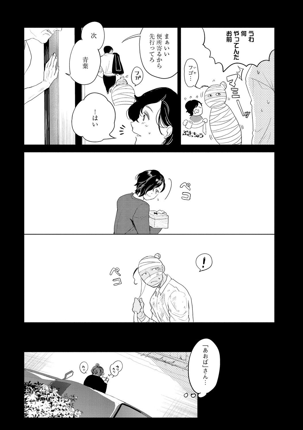 Page 102