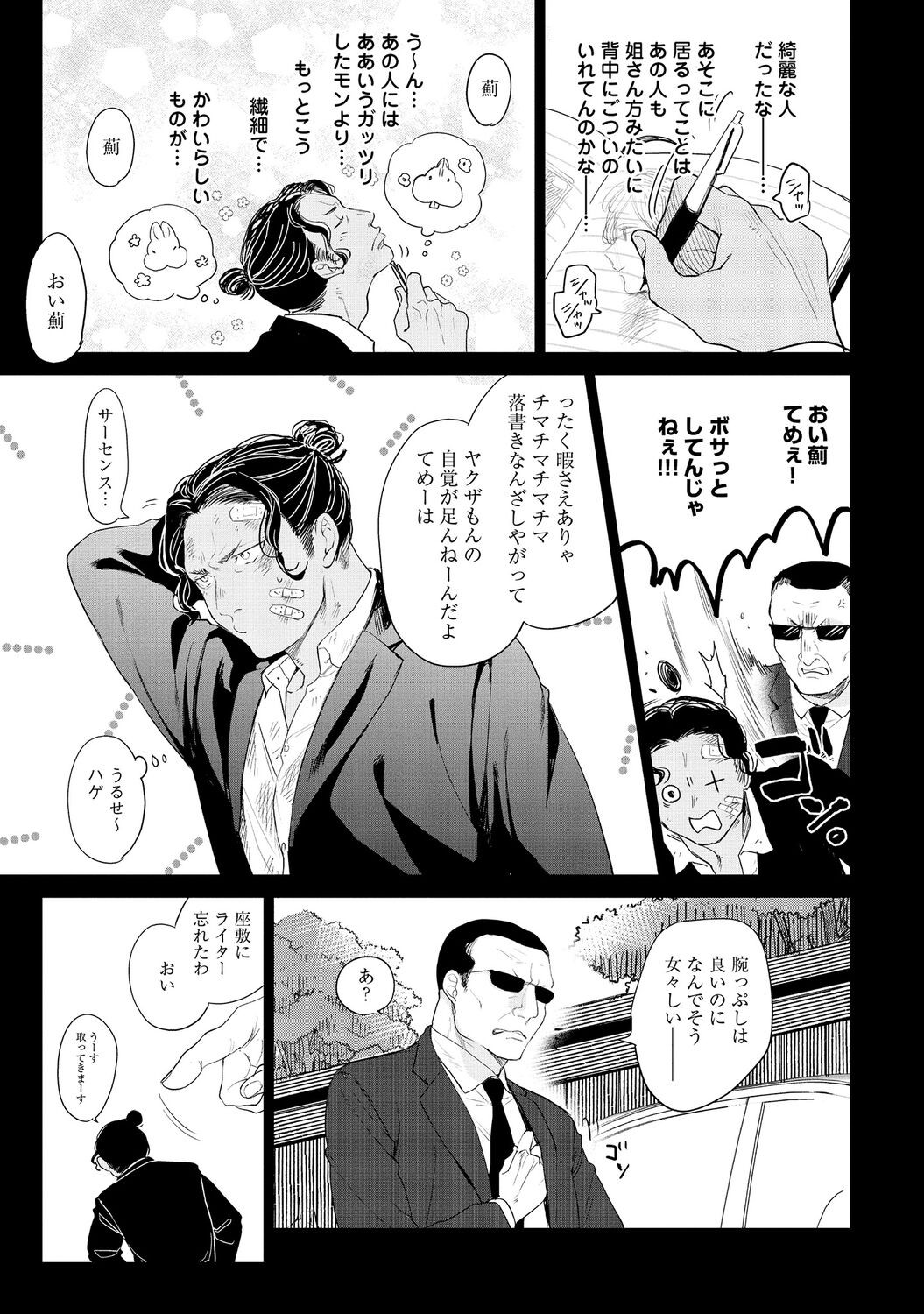 Page 103