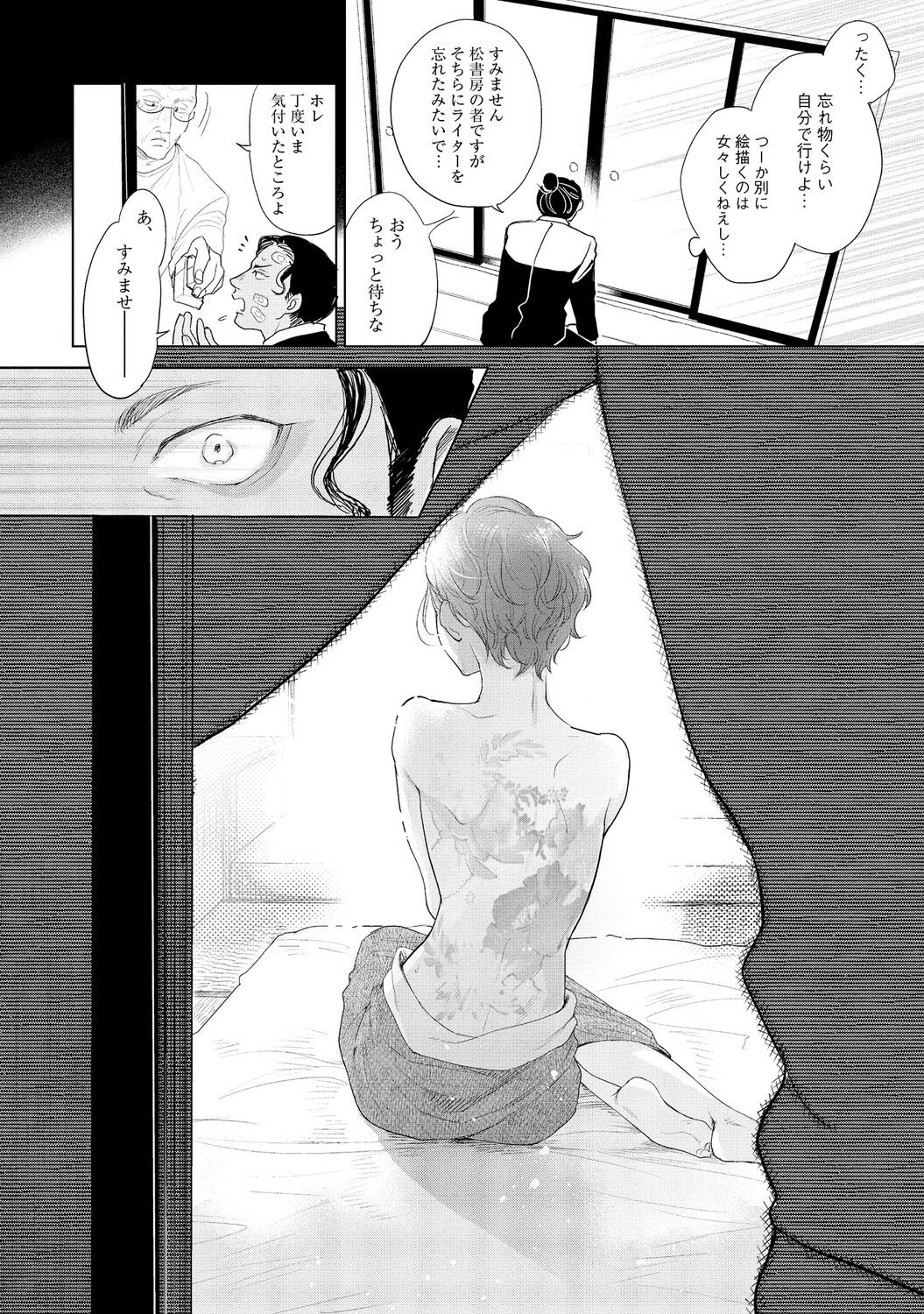 Page 104