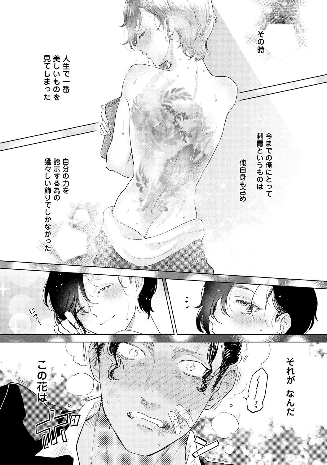 Page 105