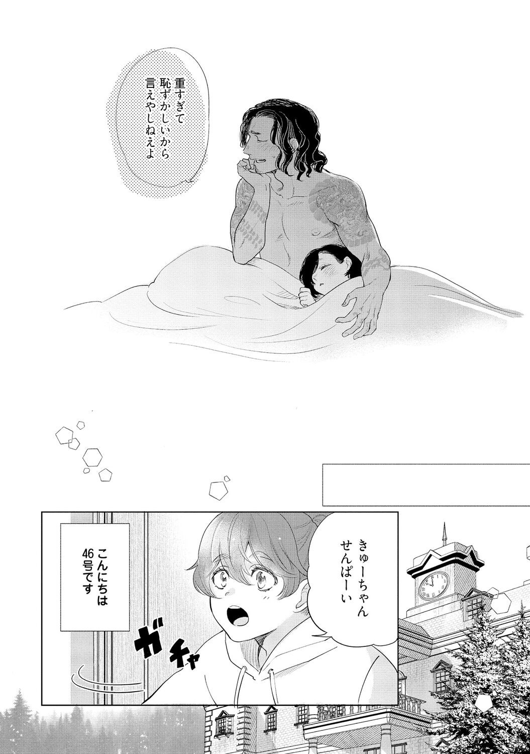 Page 108