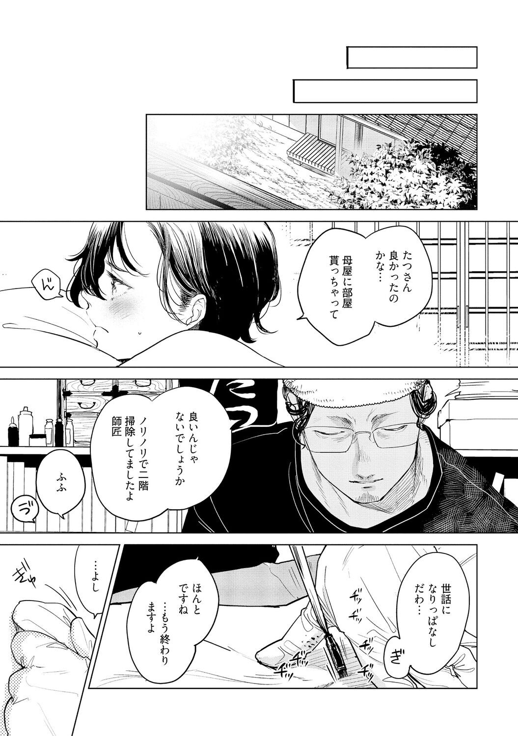 Page 111