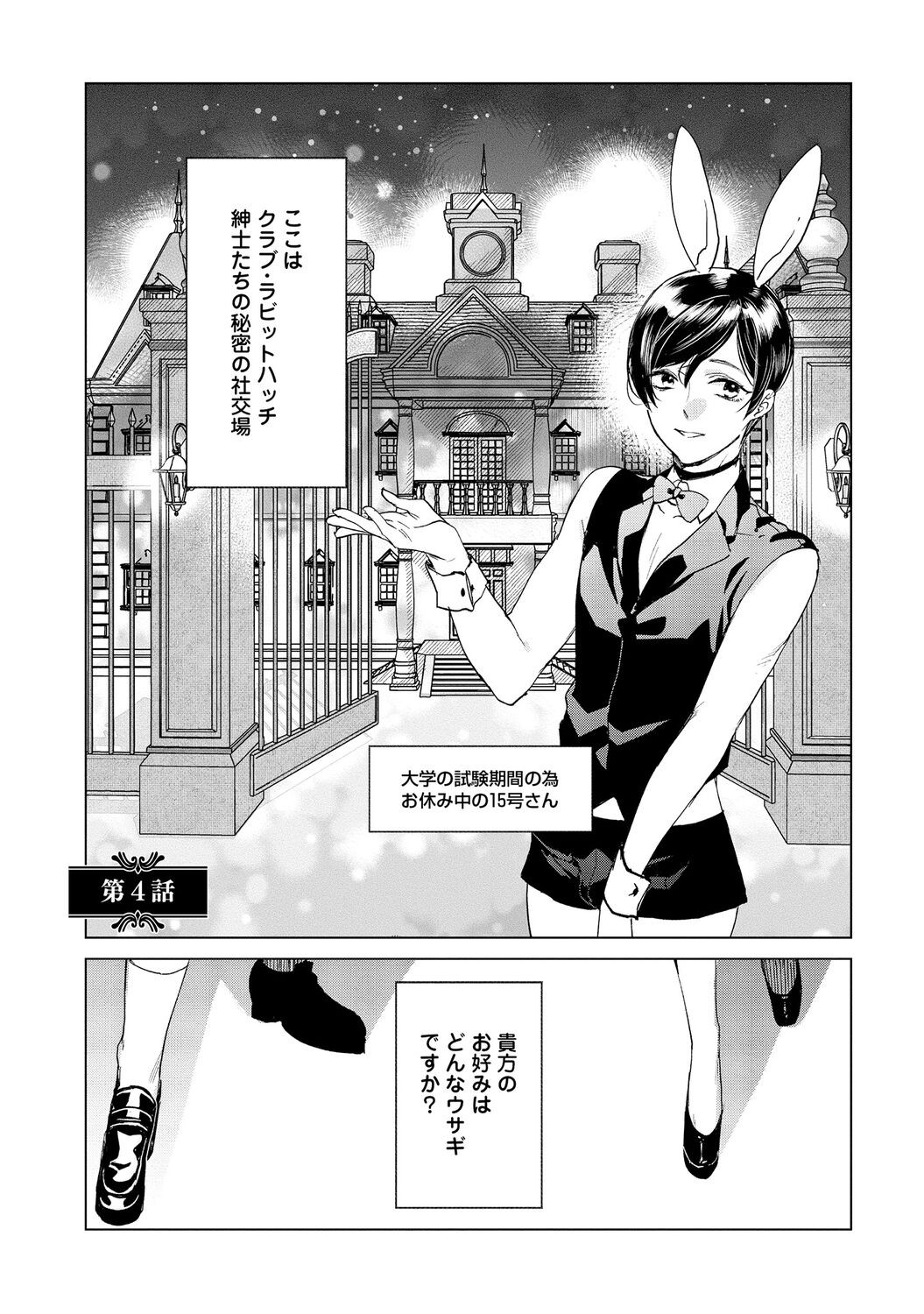 Page 115