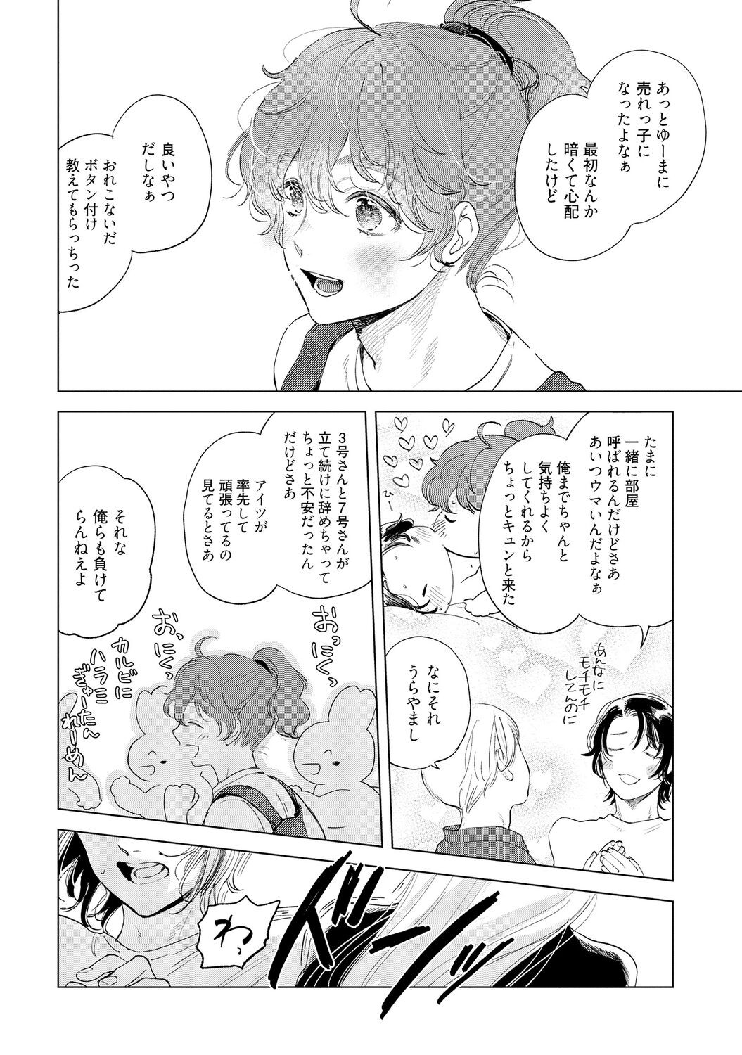 Page 122
