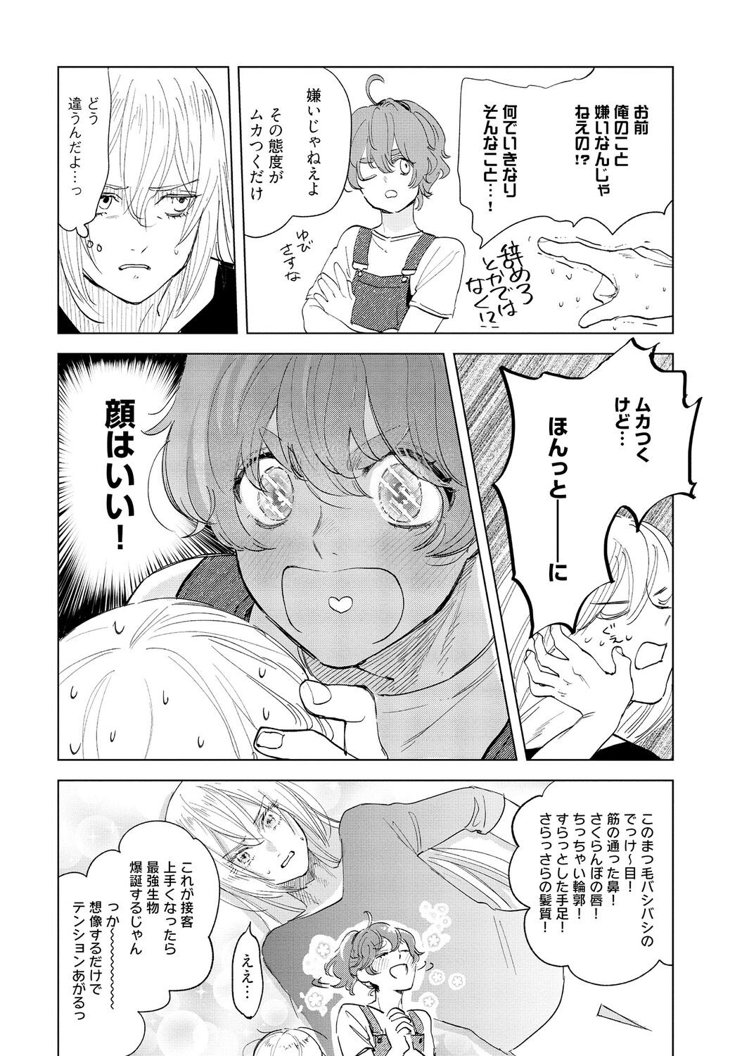 Page 136