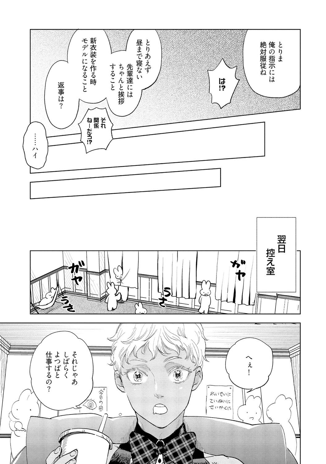 Page 139