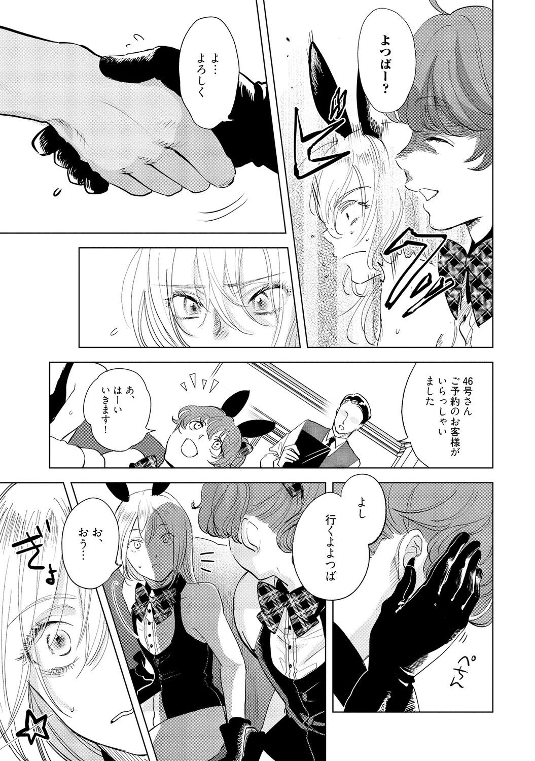 Page 141