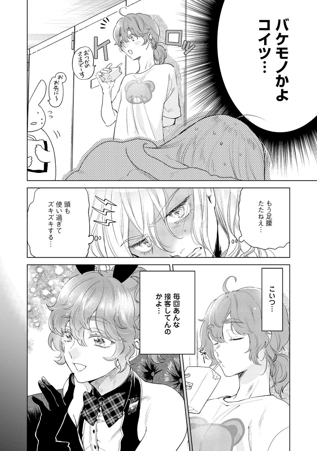 Page 146