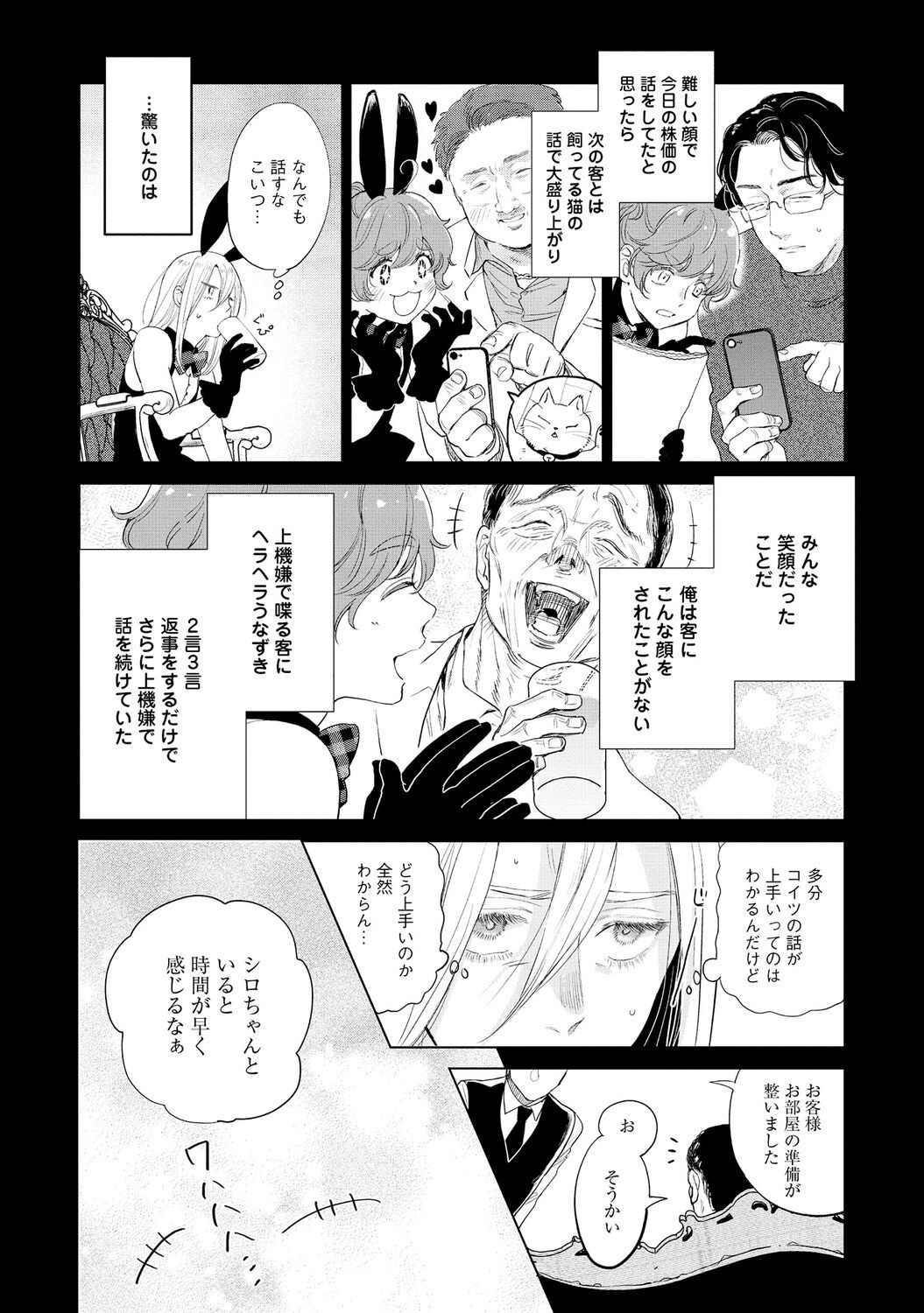 Page 148