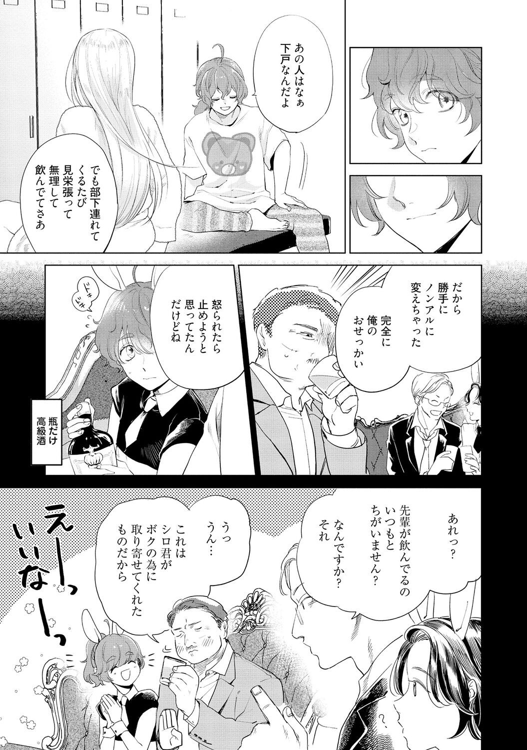 Page 155