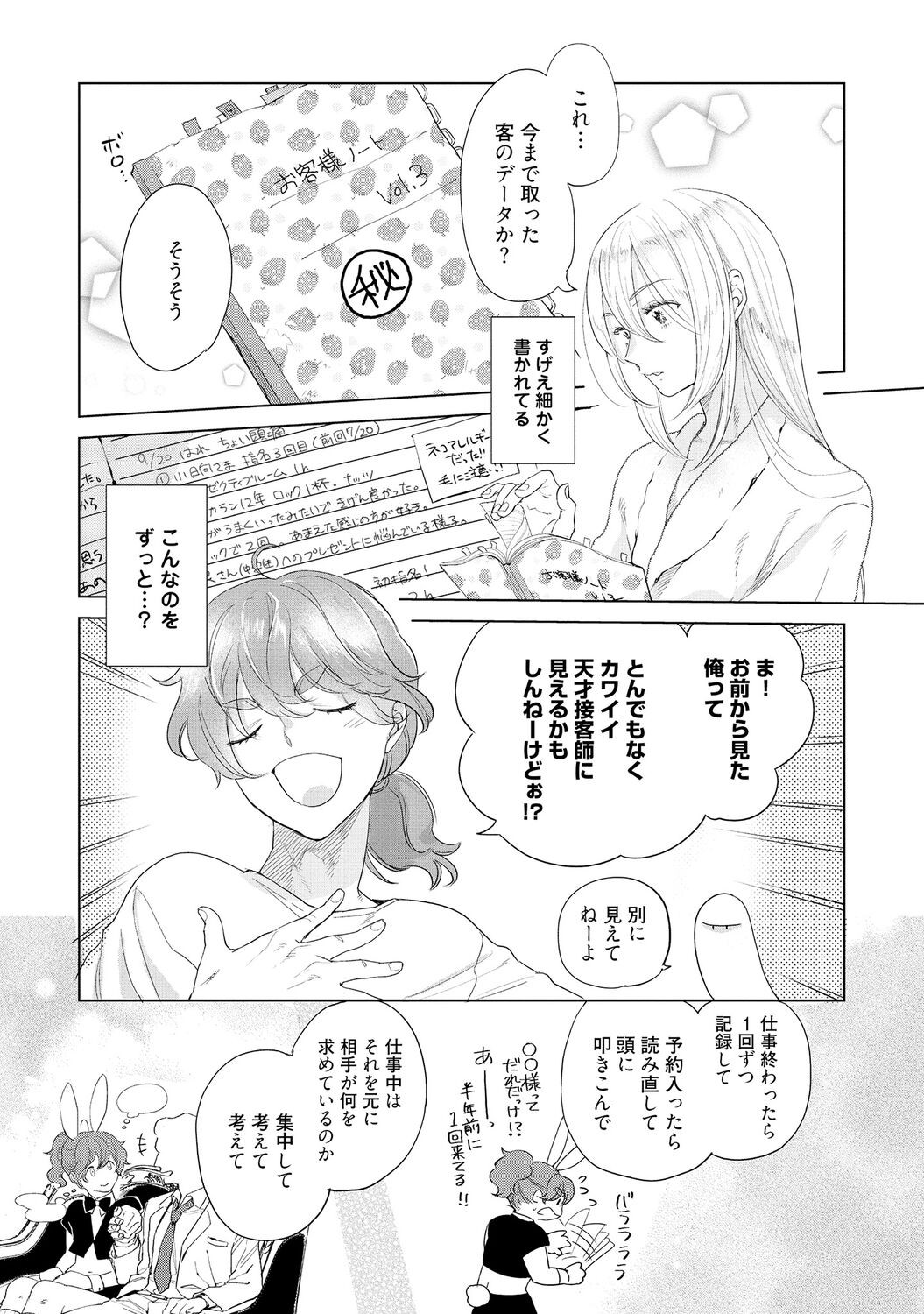 Page 157