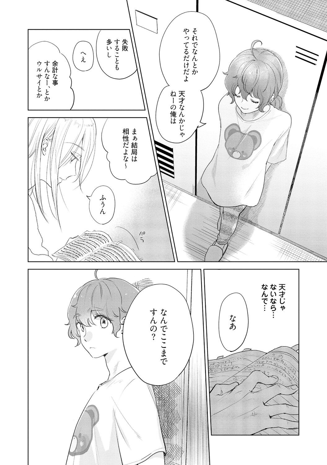 Page 158