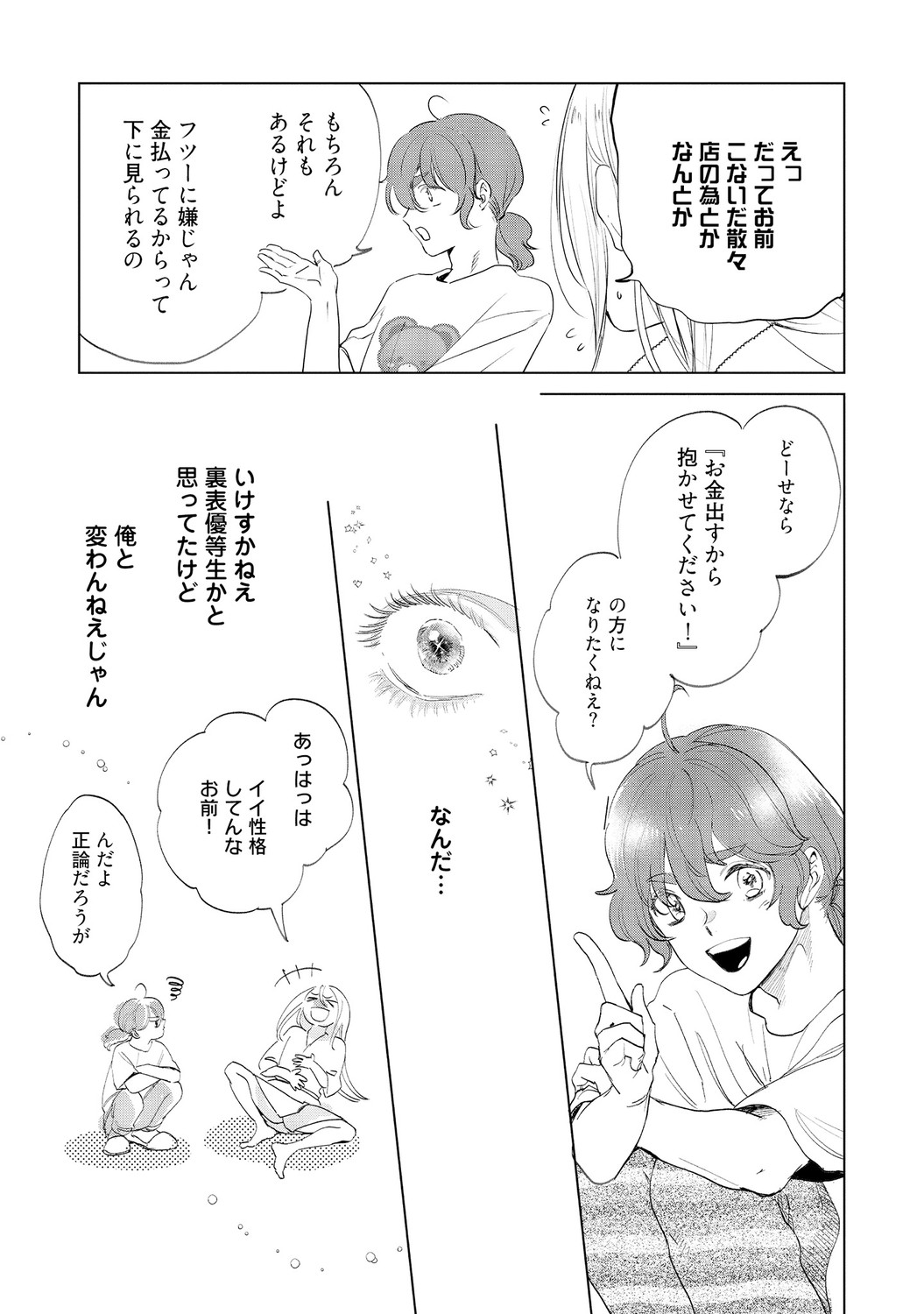 Page 161