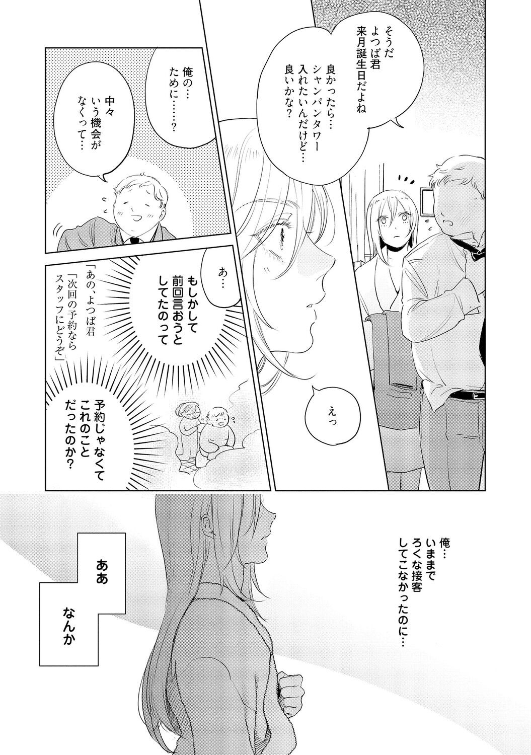 Page 167