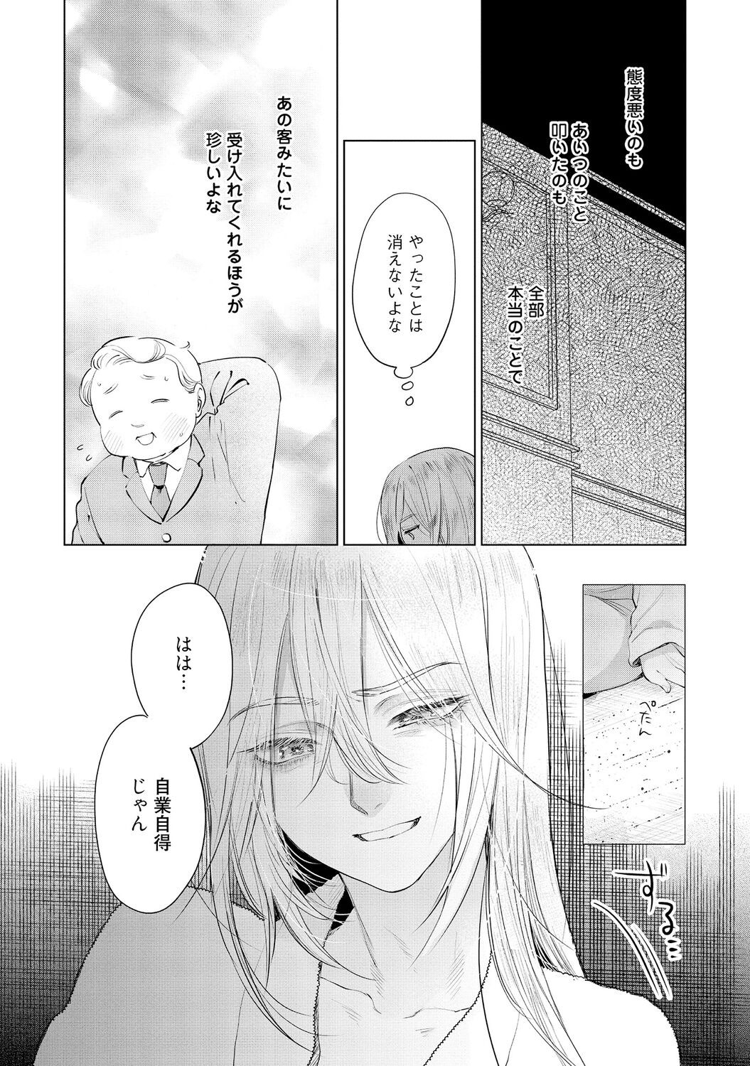 Page 176