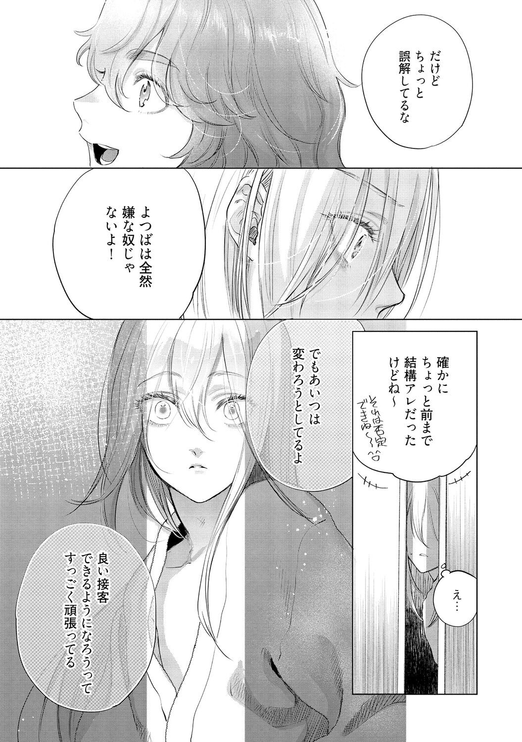 Page 179
