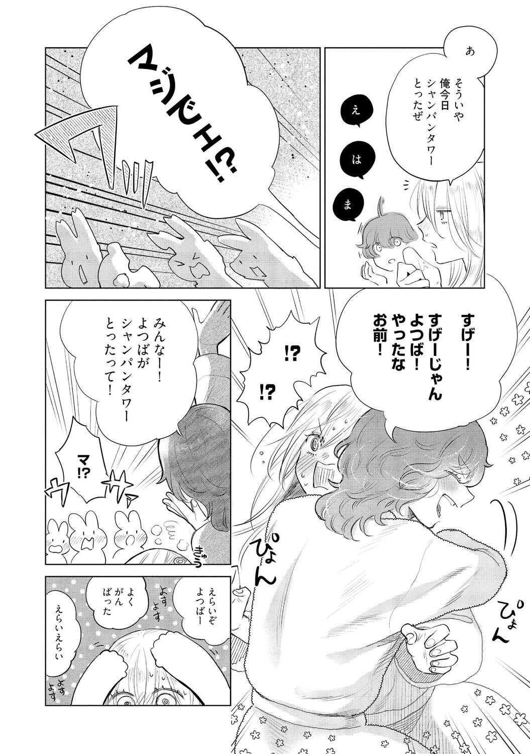 Page 190