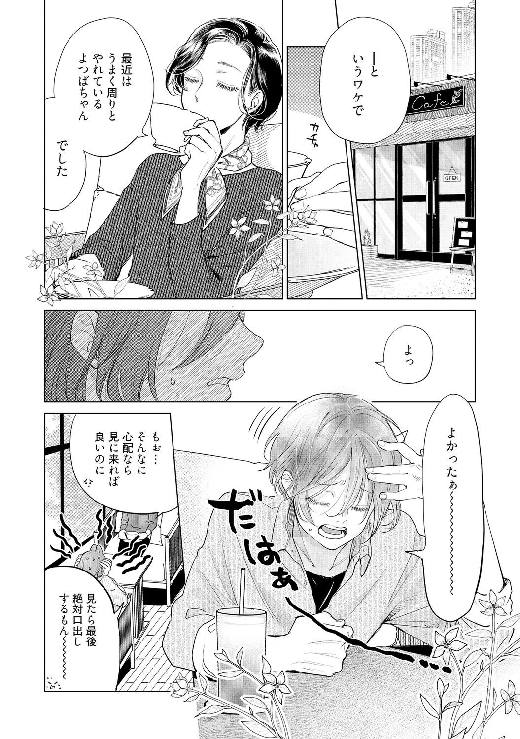 Page 192