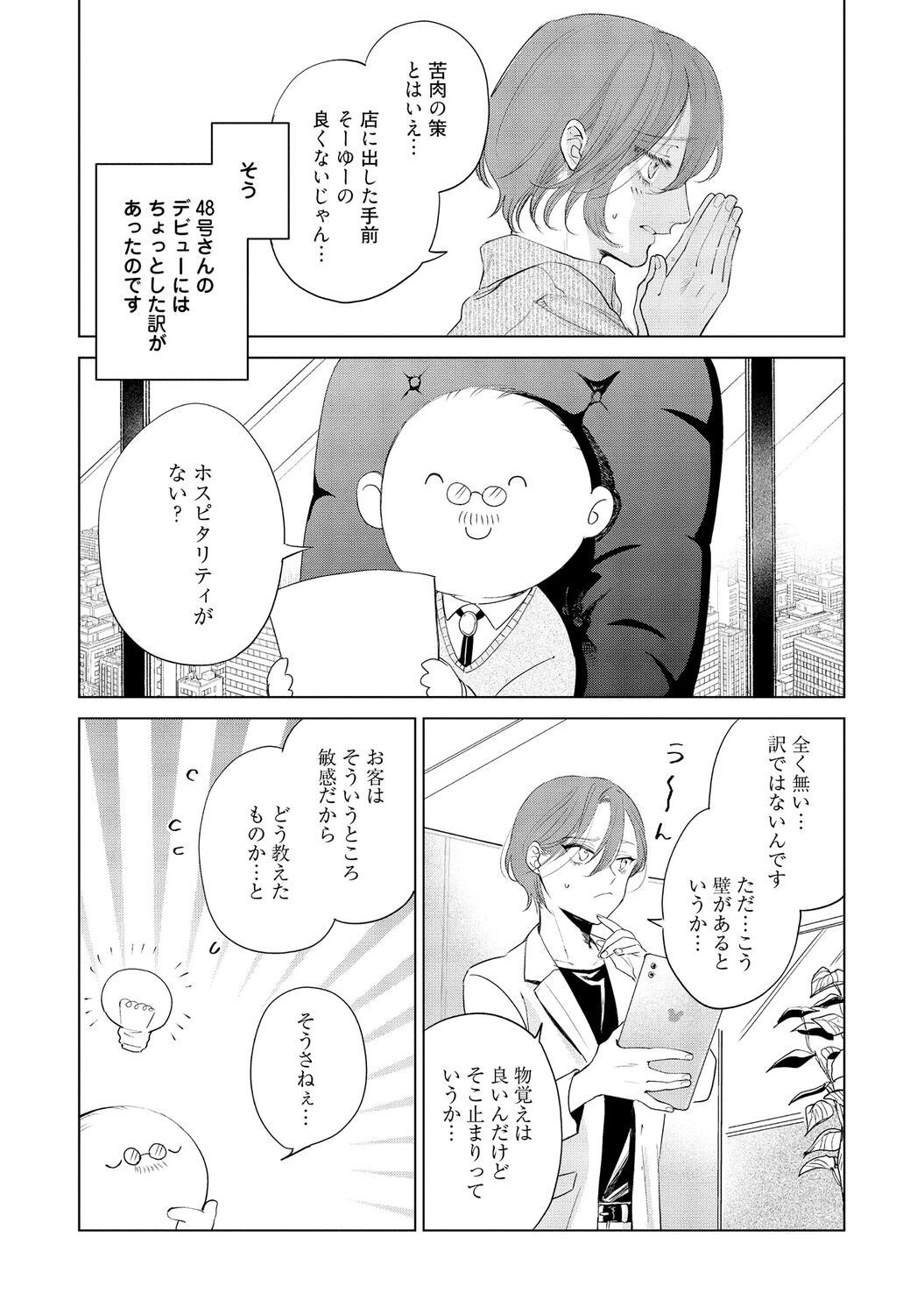 Page 193