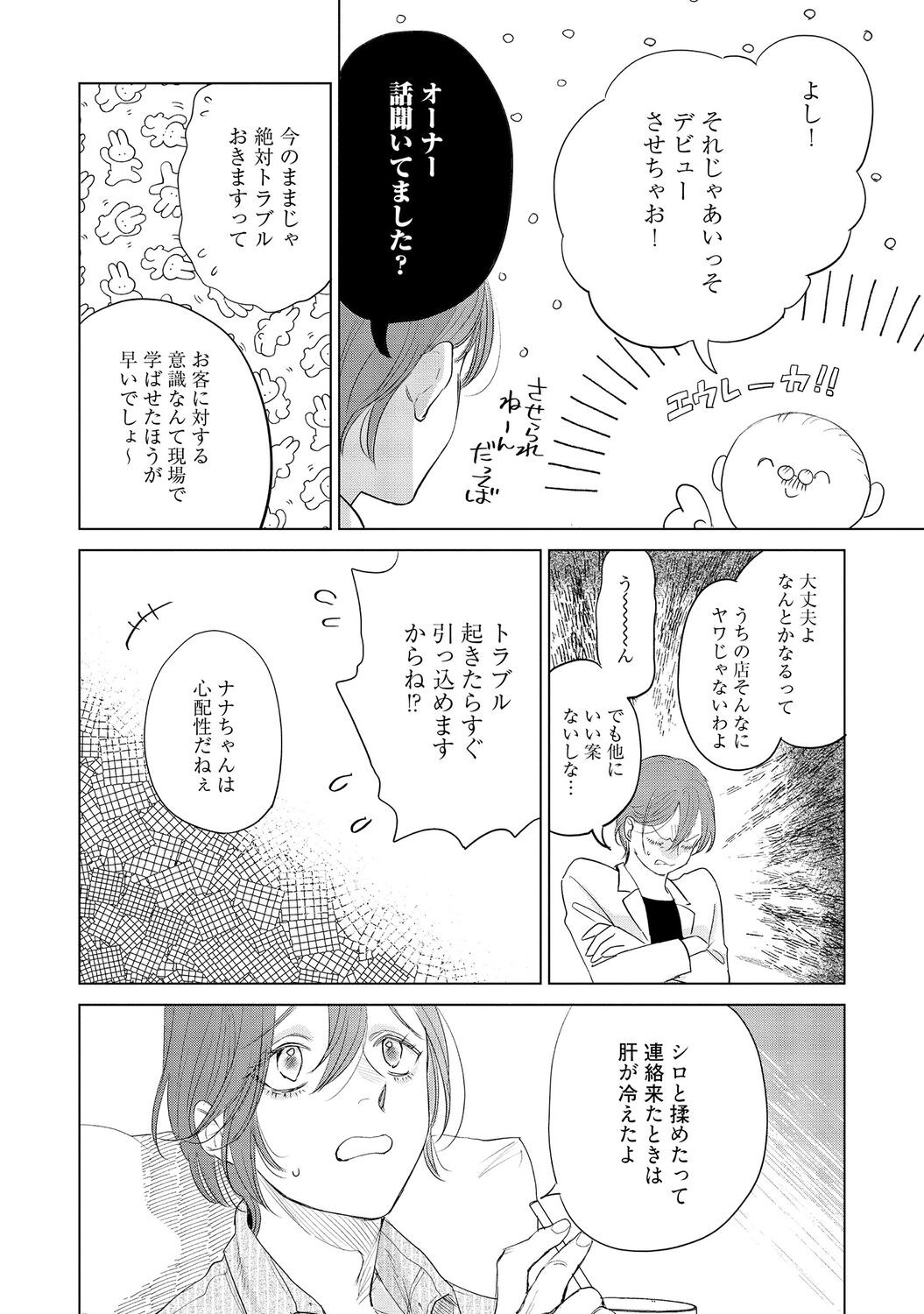 Page 194
