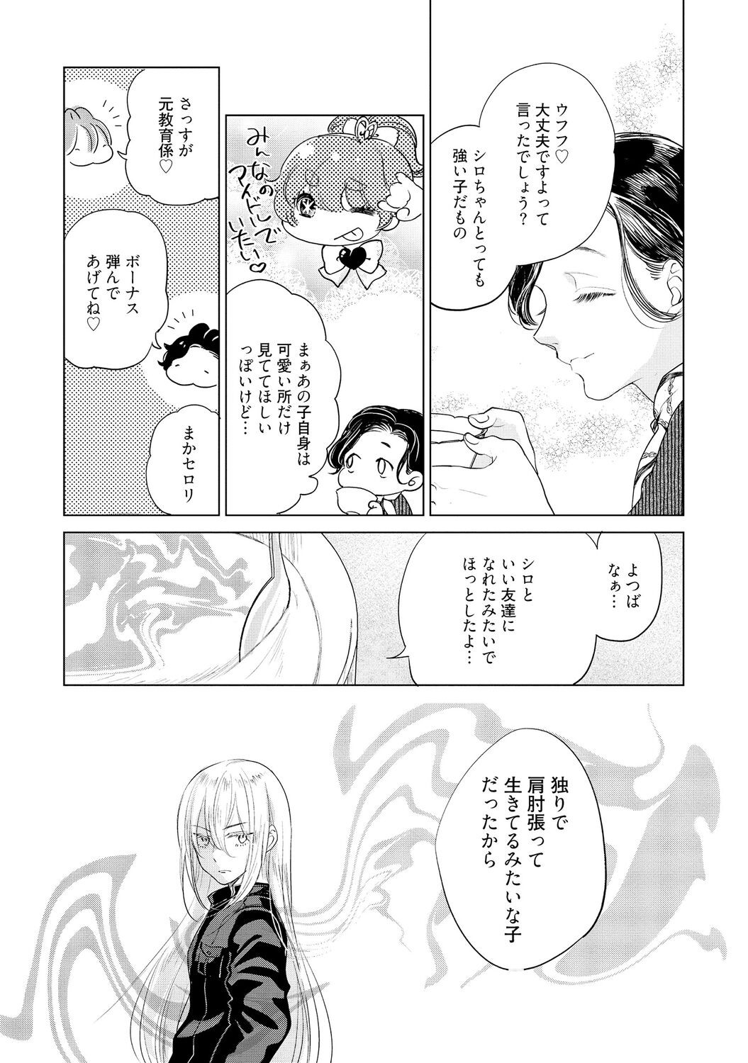 Page 195