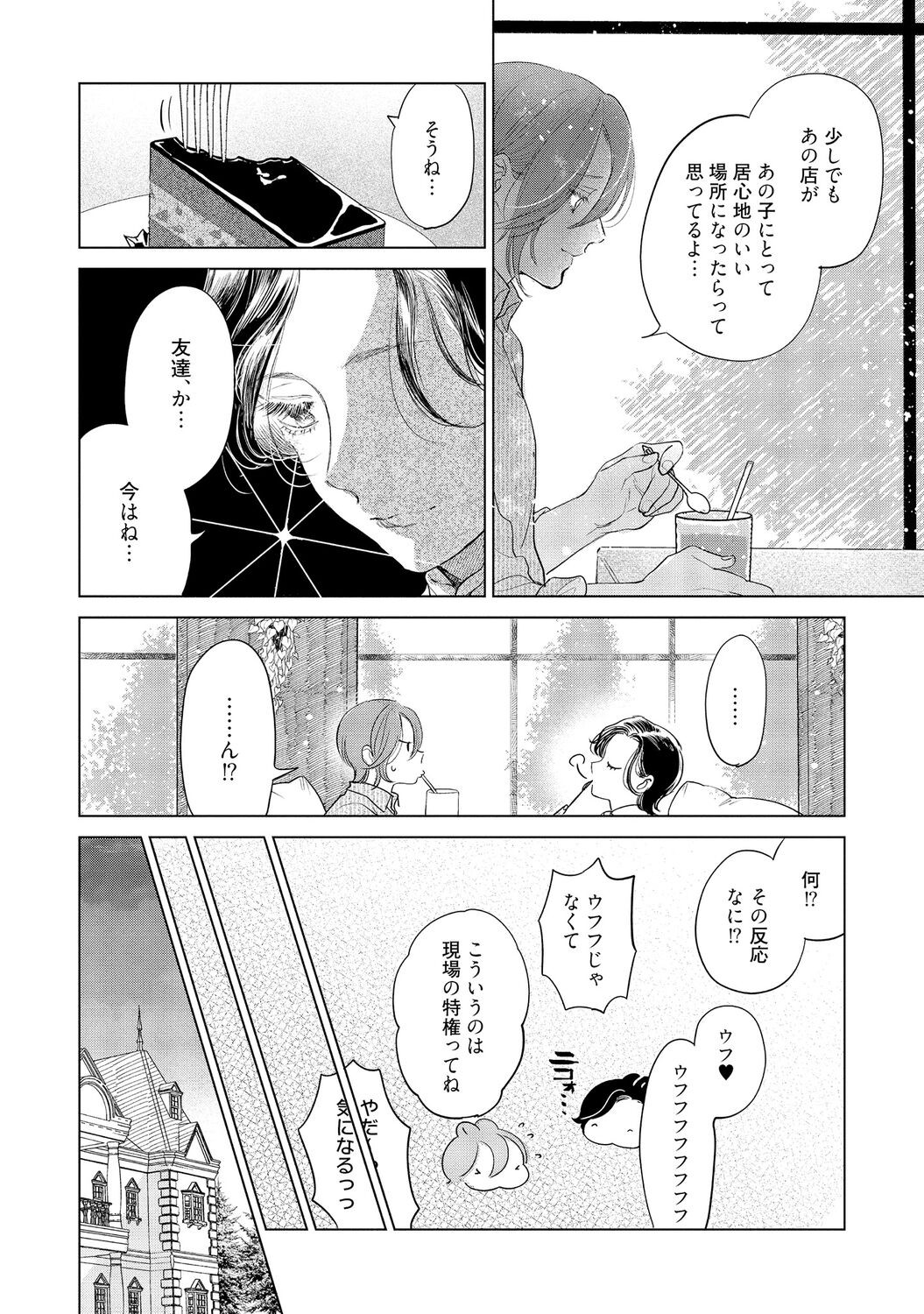 Page 196