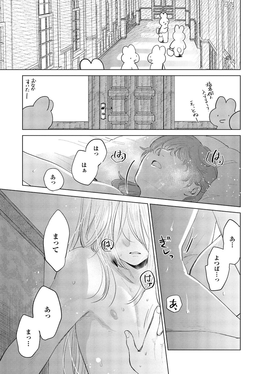 Page 197