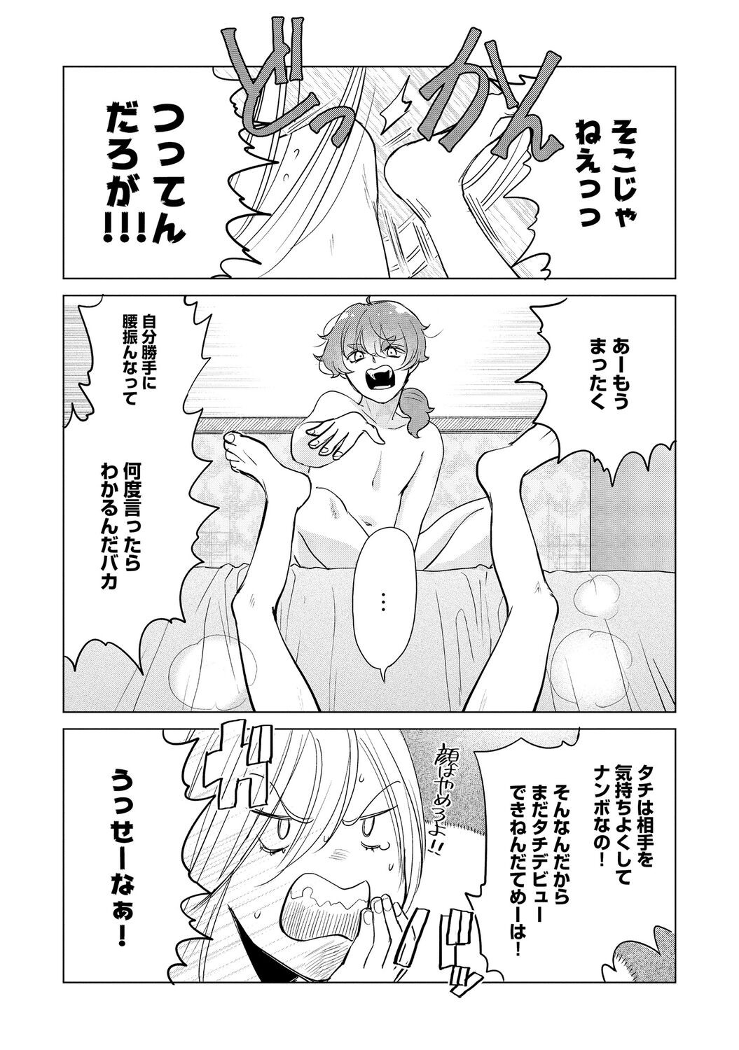 Page 198