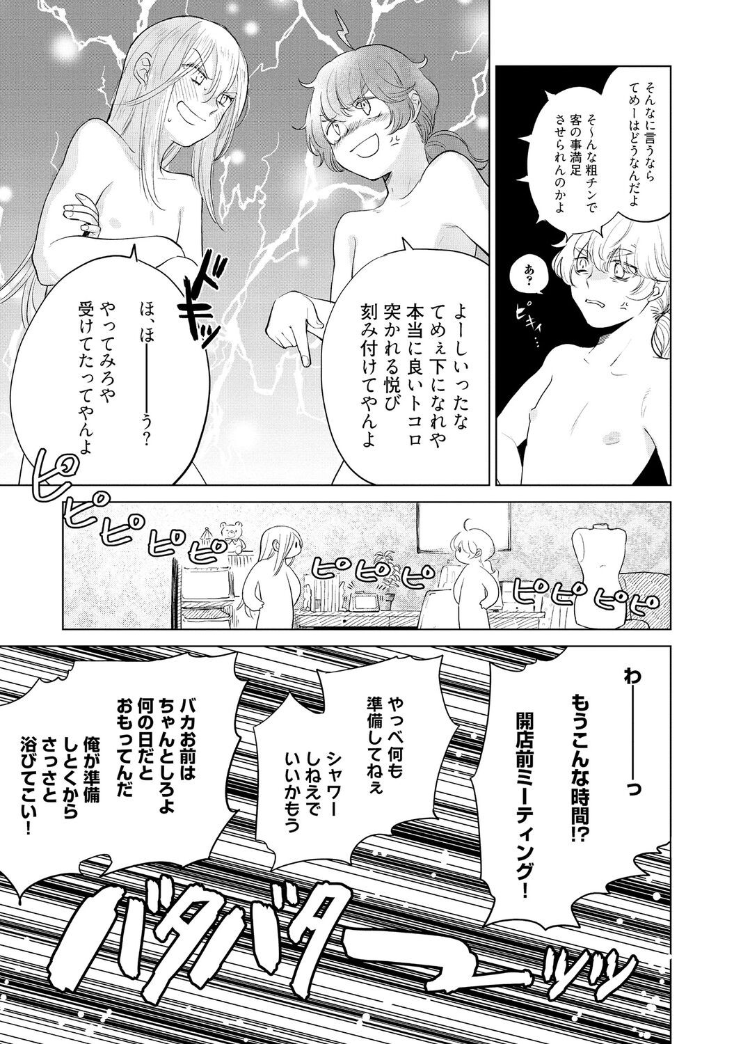 Page 199