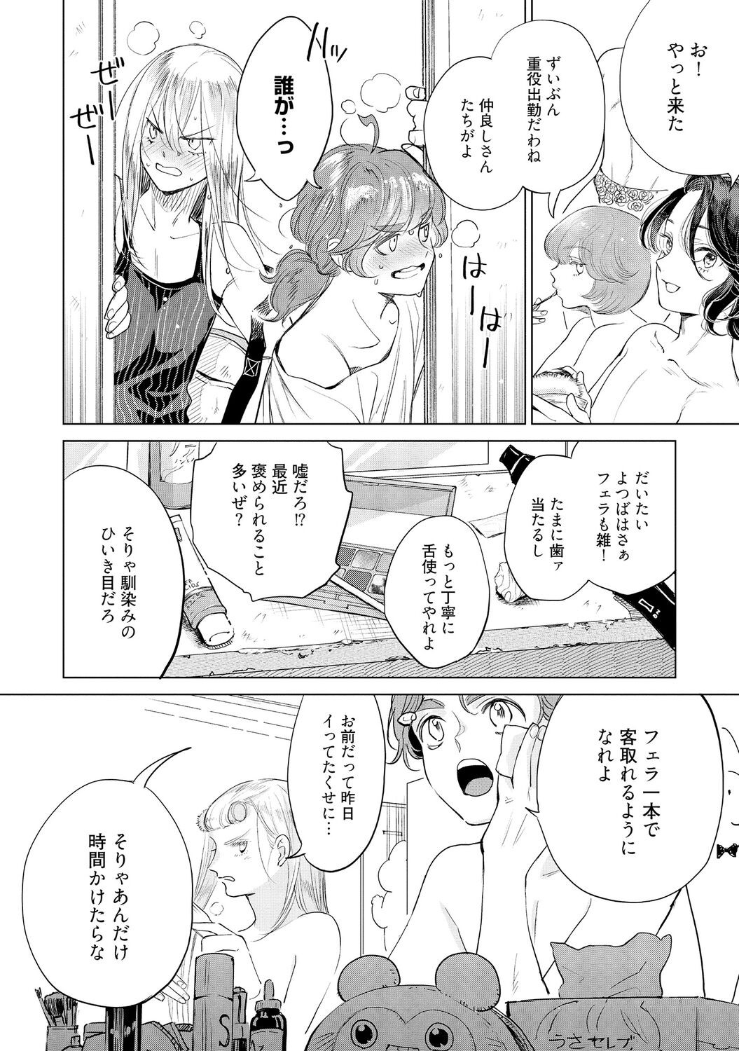 Page 200