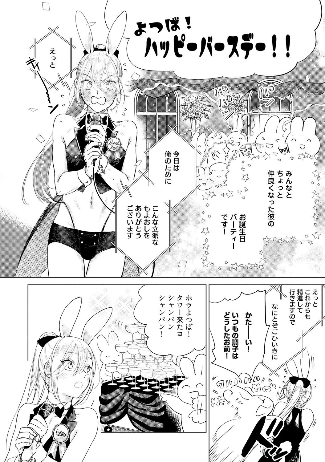 Page 202
