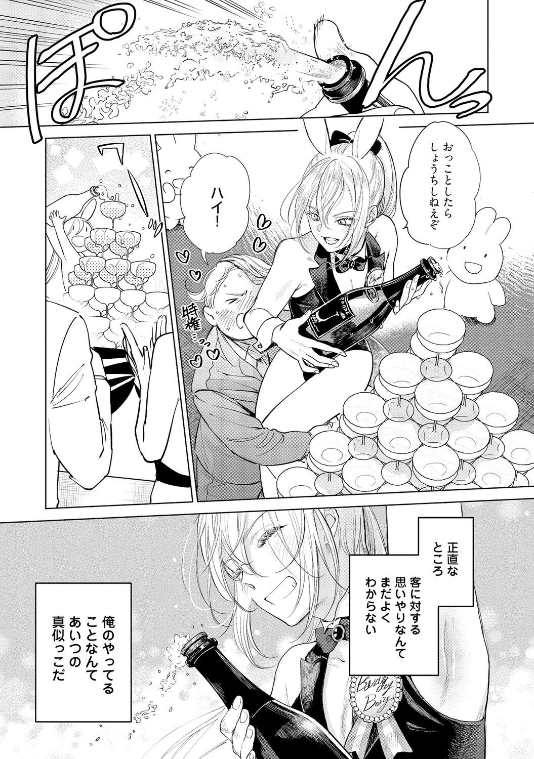 Page 203