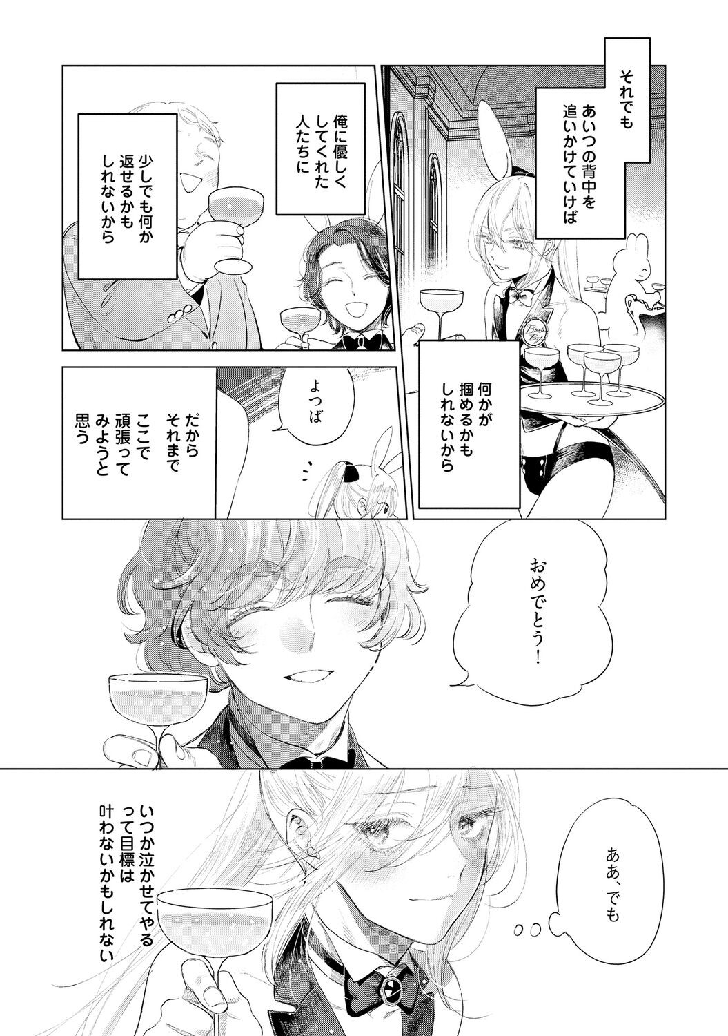 Page 204