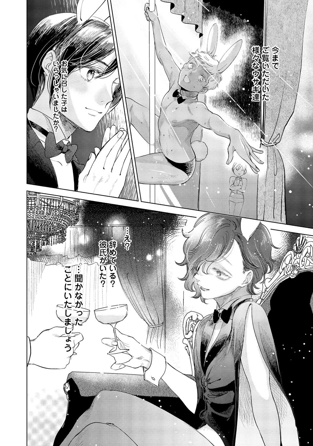 Page 206
