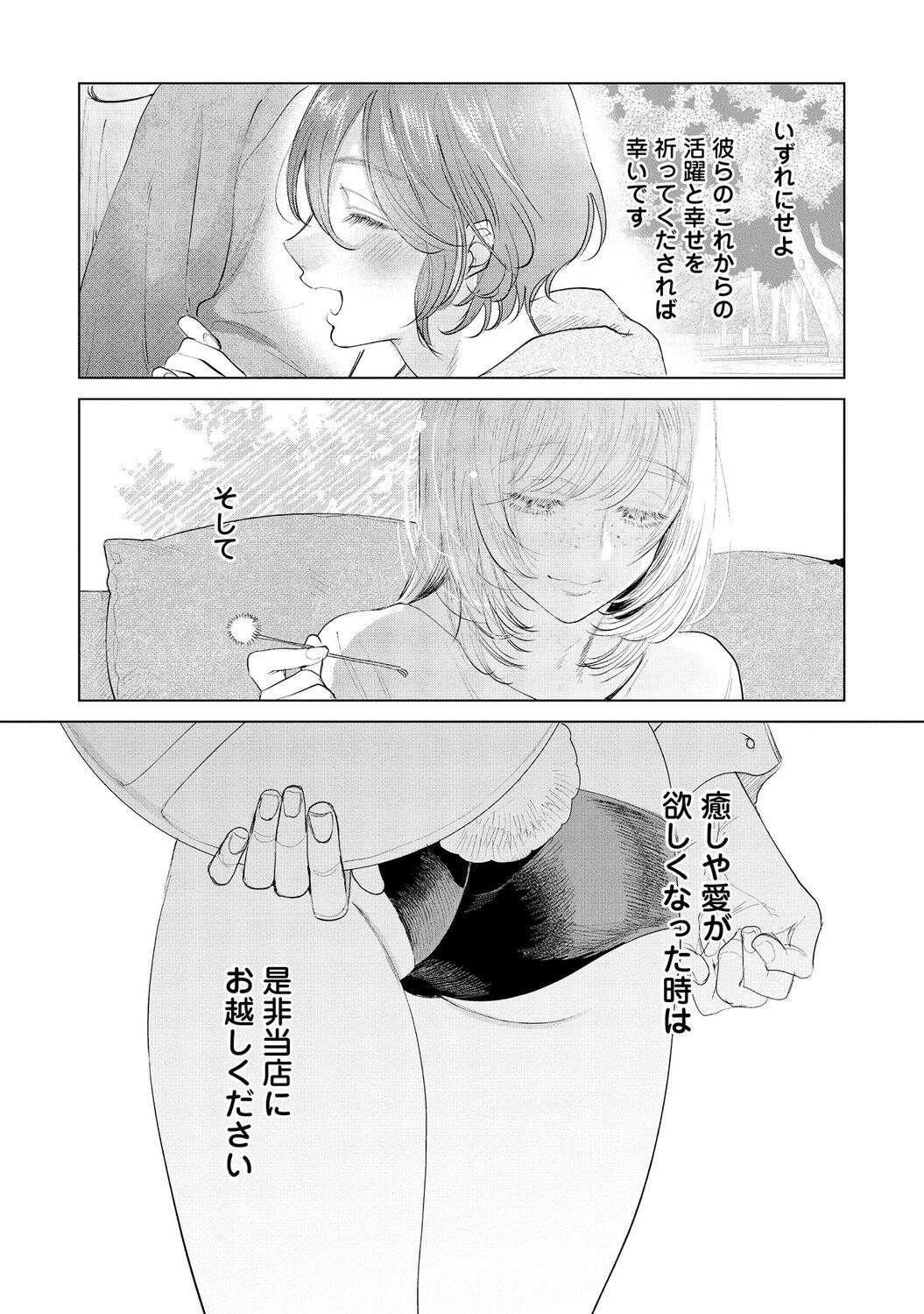 Page 207