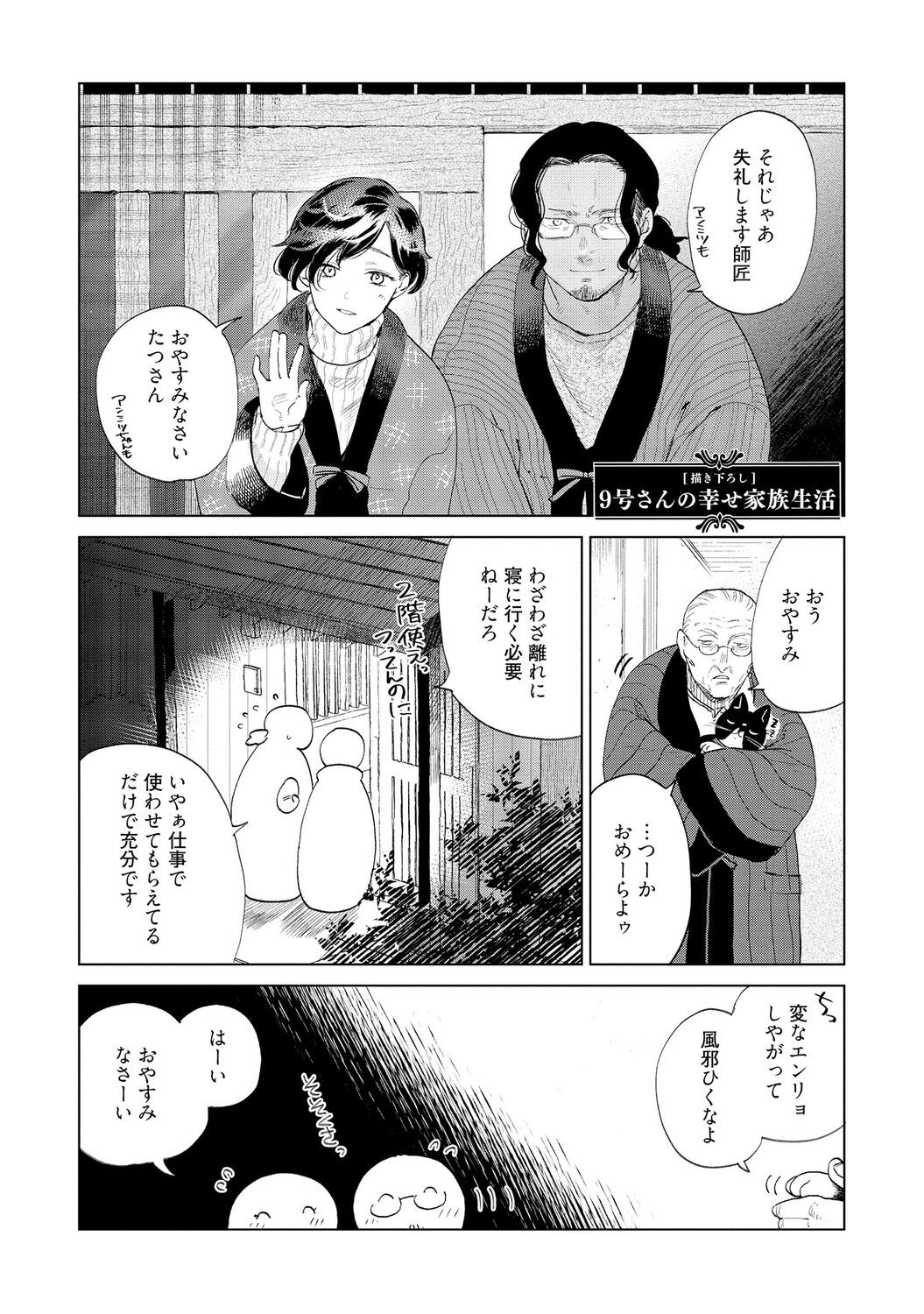 Page 211