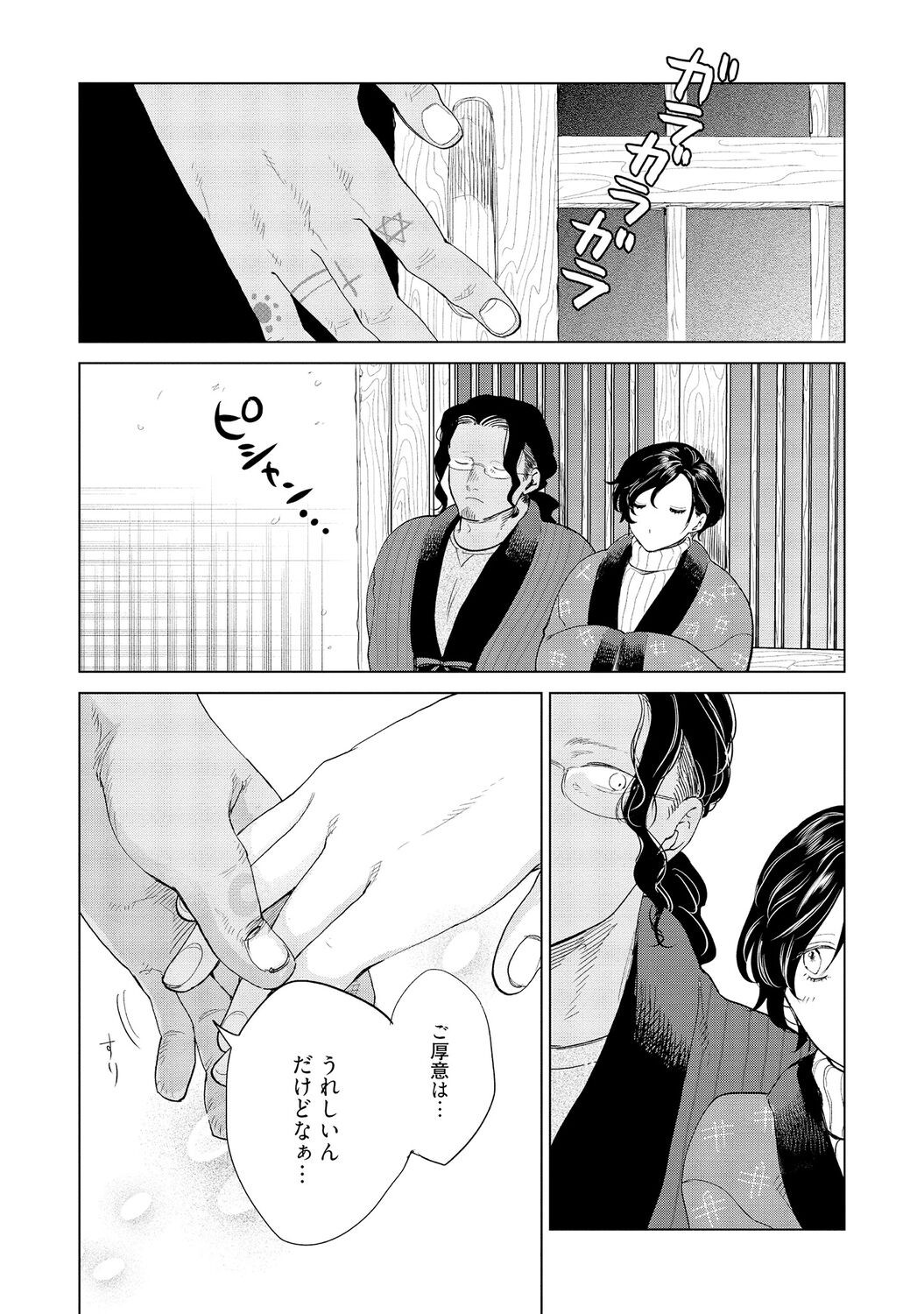 Page 212