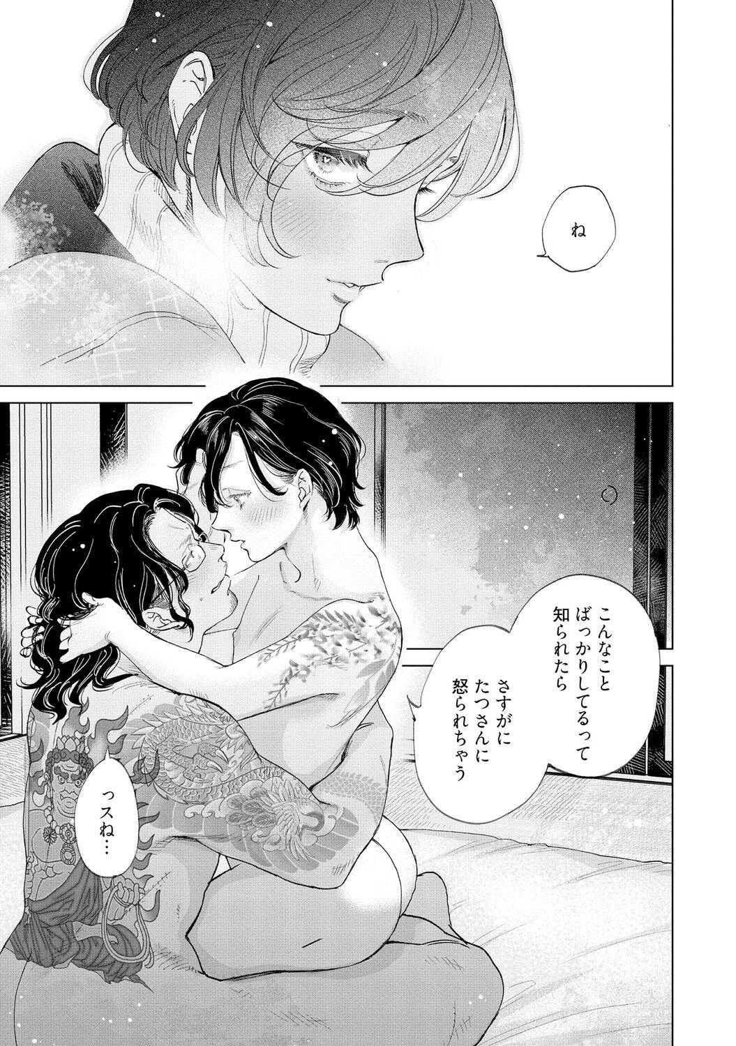 Page 213
