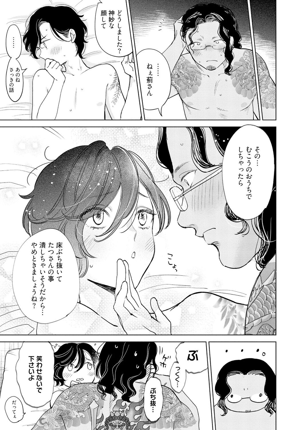 Page 217